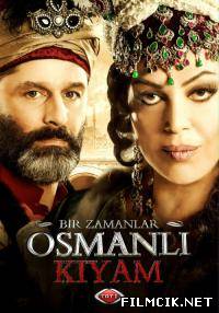 Однажды в Османской империи: Смута  смотреть онлайн бесплатно