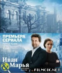 Детективное агентство "Иван да Марья"  смотреть онлайн бесплатно
