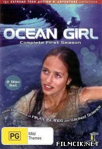 онлайн Девочка из океана Сезон: 2