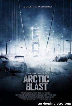 Арктический взрыв 2010 смотреть онлайн бесплатно