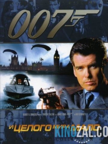 Смотреть агент 007 казино рояль в хорошем качестве 1xbet зеркало bookmakers
