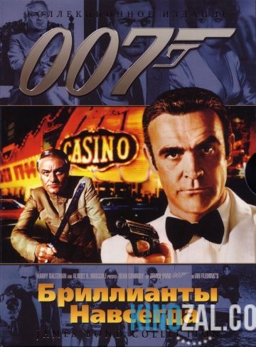 Джеймс Бонд 6. Агент 007: Бриллианты навсегда 1971 смотреть онлайн