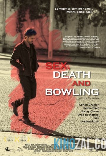 Секс, смерть и боулинг 2015 смотреть онлайн