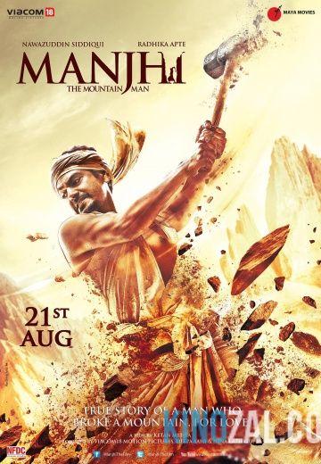 индийский Манджхи: Человек горы онлайн 2015