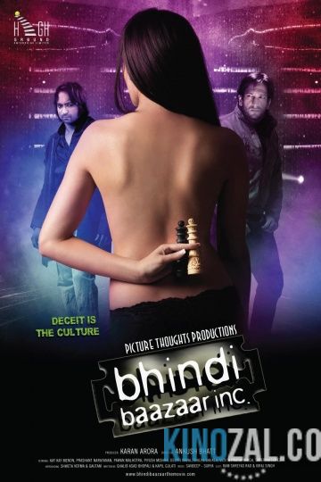 Корпорация «Бхинди-базар» 2011 смотреть онлайн бесплатно