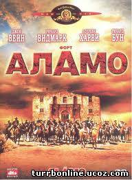Аламо / The Alamo  смотреть онлайн