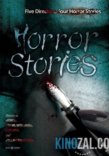 сборник Истории ужасов 1,2 онлайн