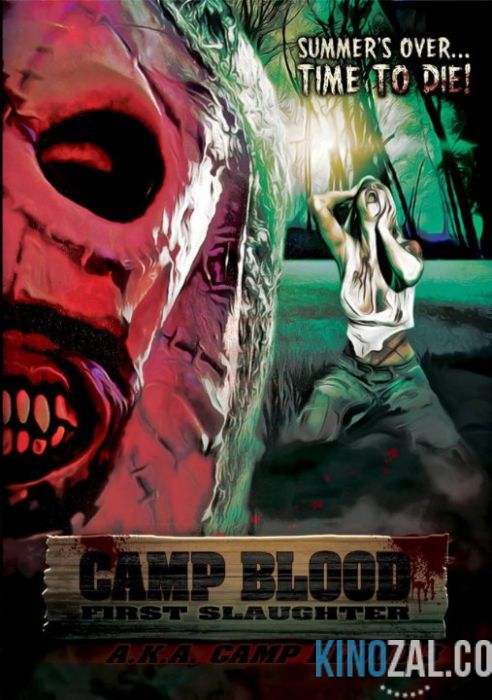 сборник Кровавый лагерь 1,2,3,4 онлайн
