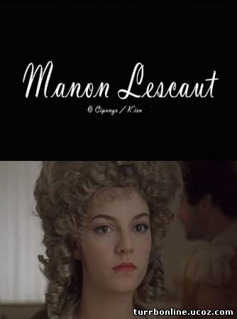 Манон Леско / Manon Lescaut  смотреть онлайн бесплатно