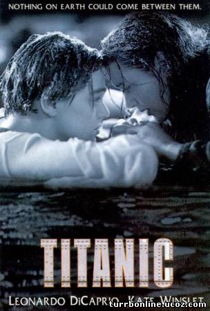 Титаник 1997 смотреть онлайн бесплатно