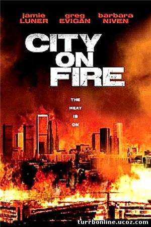Город в огне 2009 смотреть онлайн бесплатно
