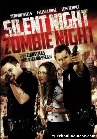Тихая ночь зомби / Silent Night, Zombie Night  смотреть онлайн