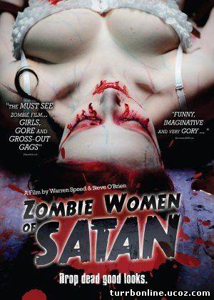 Зомби-женщины Сатаны / Zombie Women of Satan  смотреть онлайн