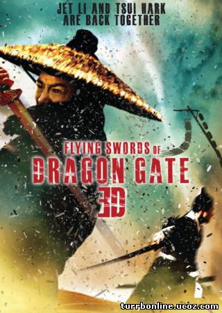 Летающие мечи врат дракона / The Flying Swords of Dragon Gate  смотреть онлайн