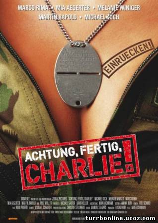 Армейский пирог / Achtung, fertig, Charlie!  смотреть онлайн