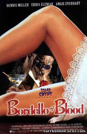 Байки из склепа Кровавый бордель / Tales from the Crypt Bordello of Blood  смотреть онлайн бесплатно