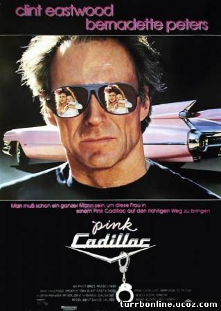 Розовый кадиллак / Pink Cadillac  смотреть онлайн