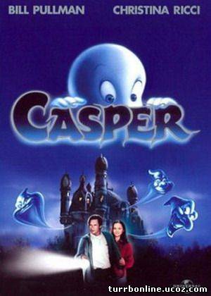 Каспер 1,2,3 1995-2000 смотреть онлайн
