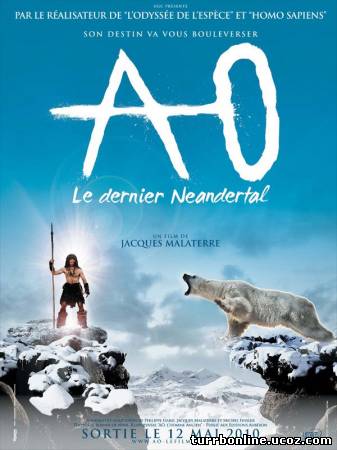 Последний неандерталец / Ao, le dernier Neandertal  смотреть онлайн
