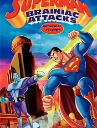 Супермен: Брэйниак атакует  смотреть онлайн