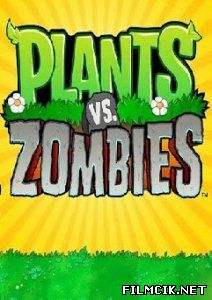 Plants vs zombies  смотреть онлайн бесплатно