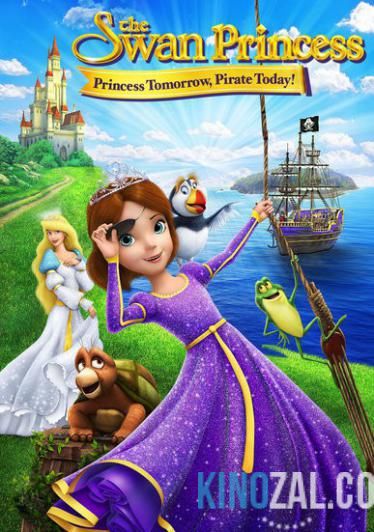 Принцесса Лебедь: Пират или принцесса?  смотреть онлайн бесплатно