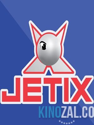 Джетикс / Jetix - Мультфильмы и мультсериалы  смотреть онлайн