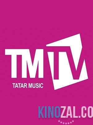 TMTV - Татарский музыкальный телеканал  смотреть онлайн