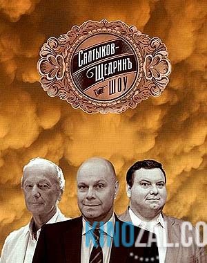 Салтыков-Щедрин шоу 15 выпуск 29.10.2016 НТВ  смотреть онлайн бесплатно