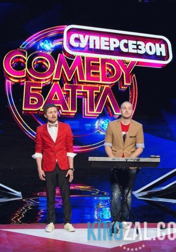 Comedy Баттл Новый сезон лучшее (20.01.2017)  смотреть онлайн