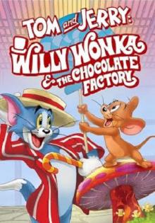 Том и Джерри: Вилли Вонка и шоколадная фабрика  смотреть онлайн