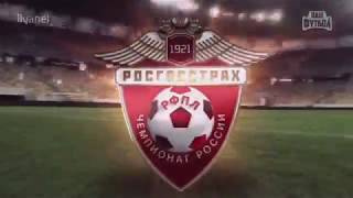Футбол. Локомотив - Анжи прямая трансляция (26.08.2018)  смотреть онлайн